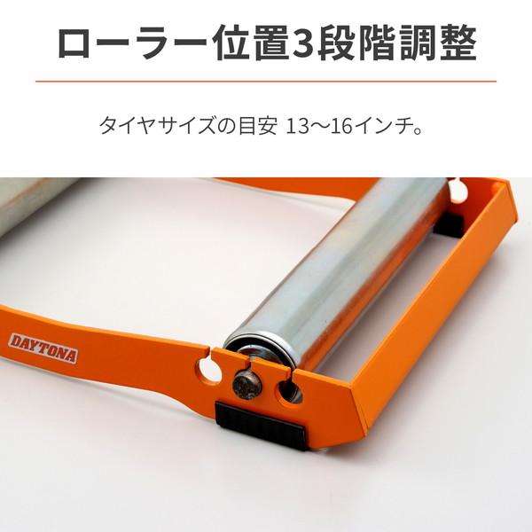 DAYTONA（デイトナ） D92760 メンテナンスローラースタンド ローラー幅