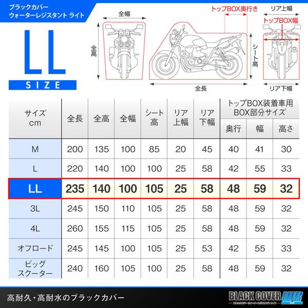 DAYTONA（デイトナ） 97949 BLACK COVER WR LITE LLBOX トップケース