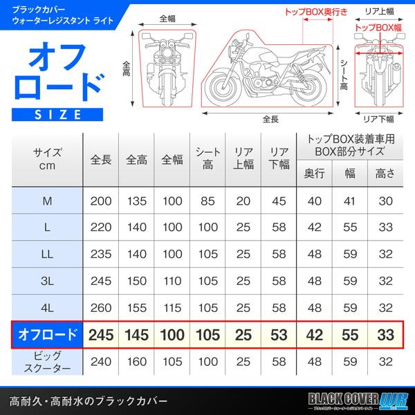 DAYTONA（デイトナ） 97952 BLACKCOVER WR LITE OFFBOX オフロード