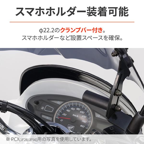 DAYTONA（デイトナ） 97697 ウインドシールドSS 車種別キット PCX125