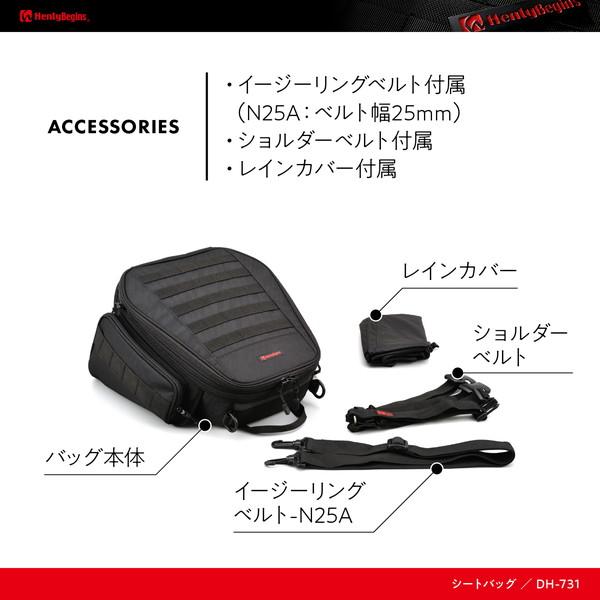 DAYTONA（デイトナ） D98661 Henlybegins シートバッグ DH-731 : 総合