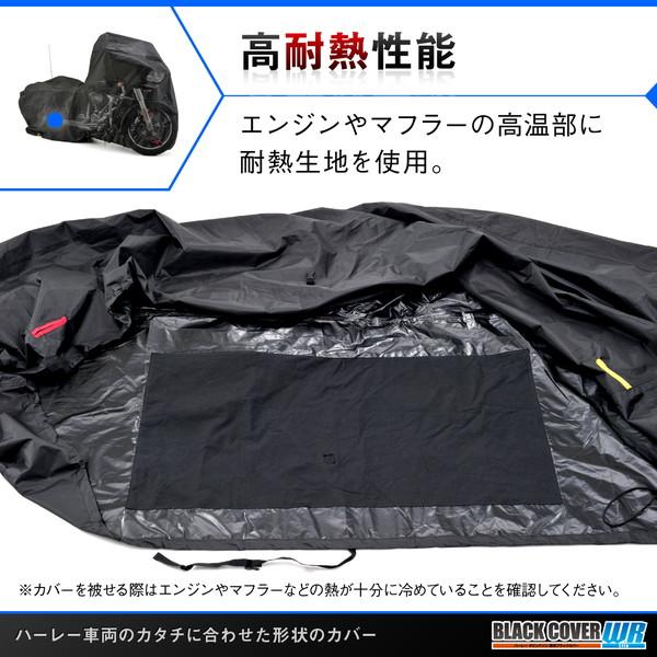 デイトナ D16814 ブラックカバー ウォーターレジスタント ライト ハーレーダビッドソン専用 HD04