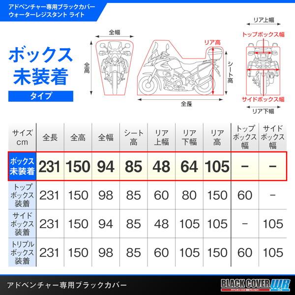 デイトナ D16816 ブラックカバー ウォーターレジスタント ライト アドベンチャー専用 BOX未装着タイプ｜sake-premoa｜06