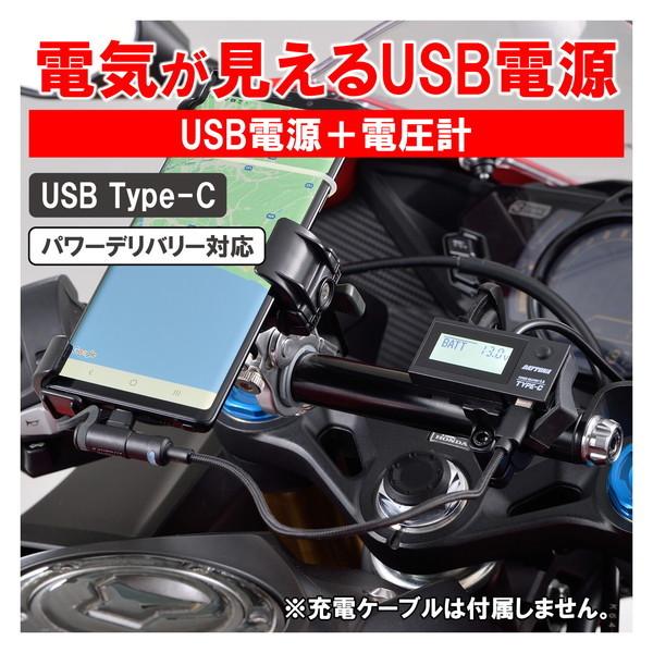 Daytona デイトナ Usb 電源 電圧 計 マルチメーター USB電源 Type-A