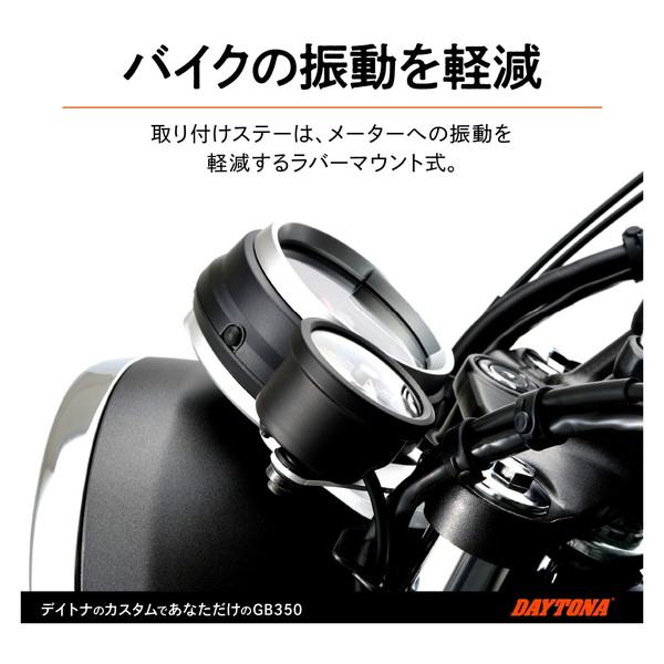 DAYTONA（デイトナ） D21943 VELONA 電気式タコメーター GB350(21