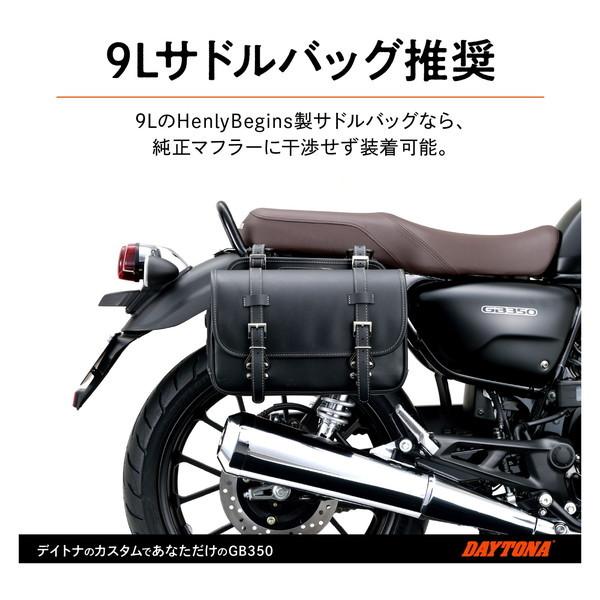 デイトナ D16889 サドルバッグサポート 右側専用 GB350(21 