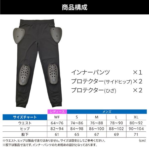デイトナ D24046 HBP021 ストレッチインナーパンツ ブラック M