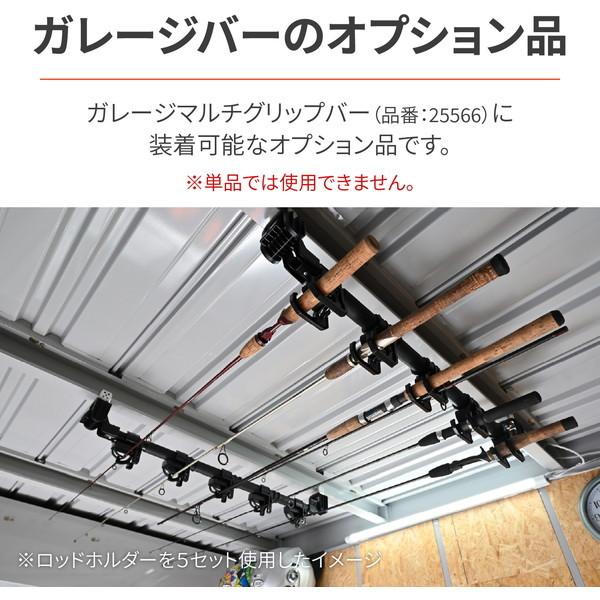 DAYTONA（デイトナ） D25570 ロッドホルダー フロント/リアセット