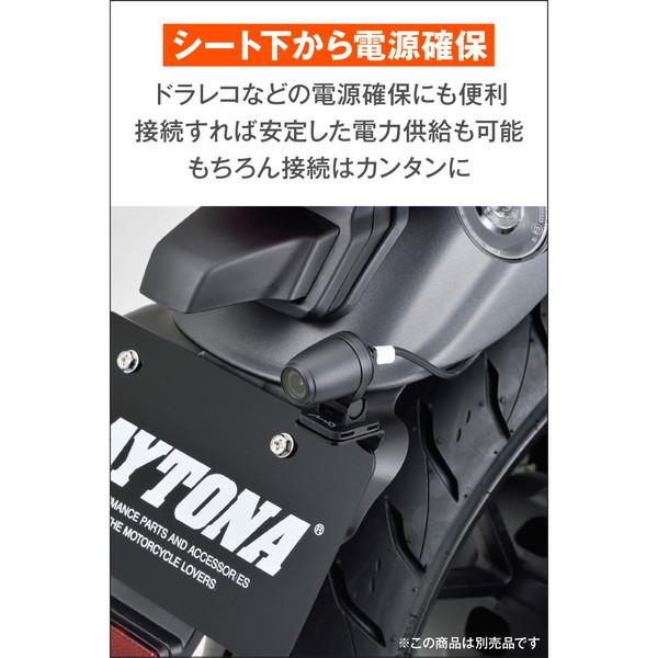DAYTONA（デイトナ） D25705 電源取出しハーネス レブル250(20-21