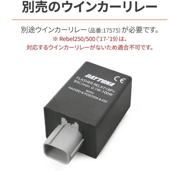 DAYTONA（デイトナ） D93869 テールランプ一体型ウインカー取付キット