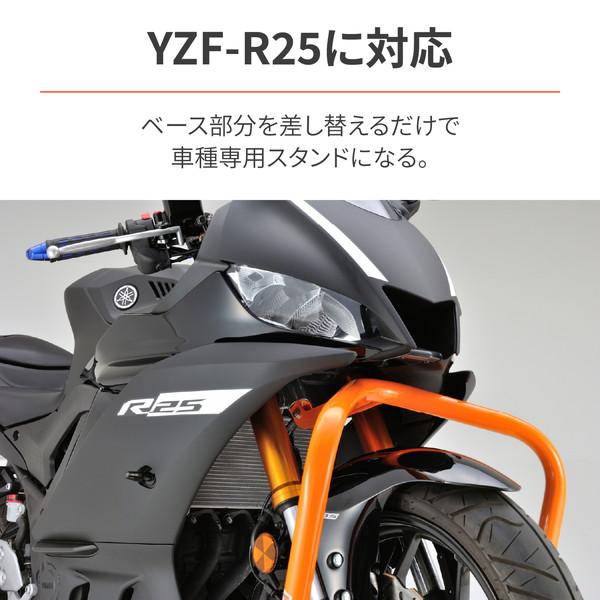 DAYTONA（デイトナ） D27597 フロントスタンド2 YZF-R25専用アダプター