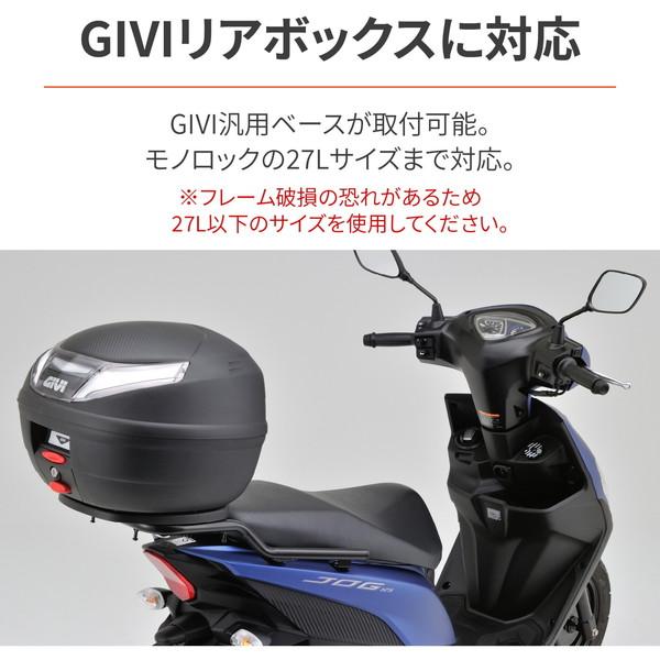 DAYTONA（デイトナ） D27886 キャリア JOG125(22)専用 グラブバー