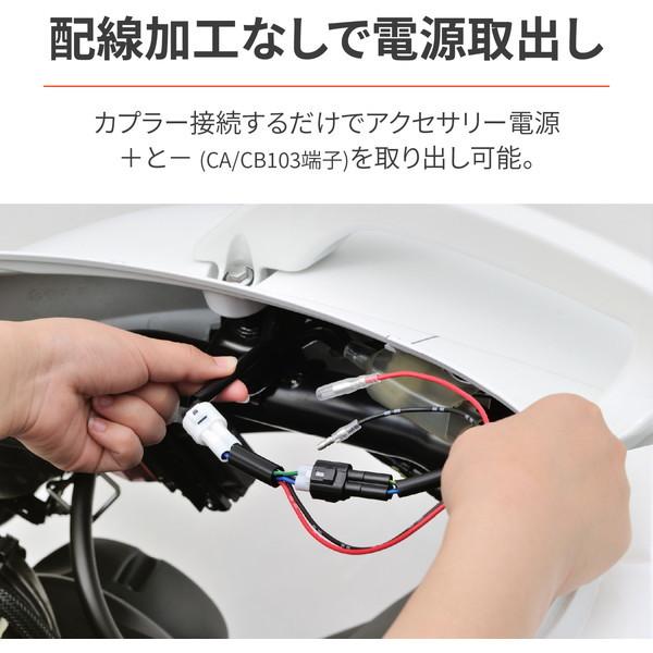 DAYTONA（デイトナ） D29919 電源取り出しハーネス シグナスX : 総合