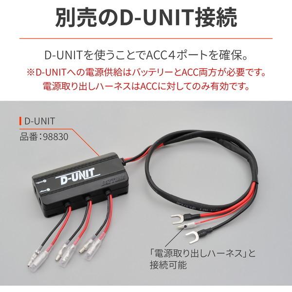 DAYTONA（デイトナ） D29919 電源取り出しハーネス シグナスX : 総合