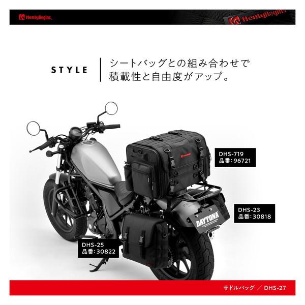 DAYTONA（デイトナ） D30838 ヘンリービギンズ 15L サドルバッグ DHS