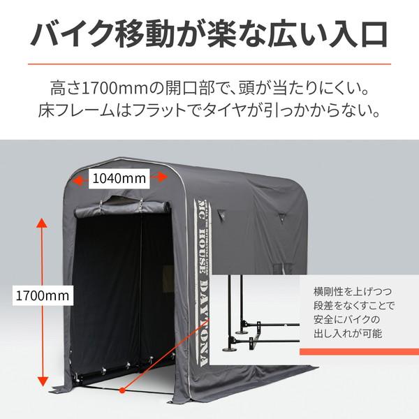 D31296 ガレージ 防水 大型バイク対応 簡易車庫 MC HOUSE 1300 