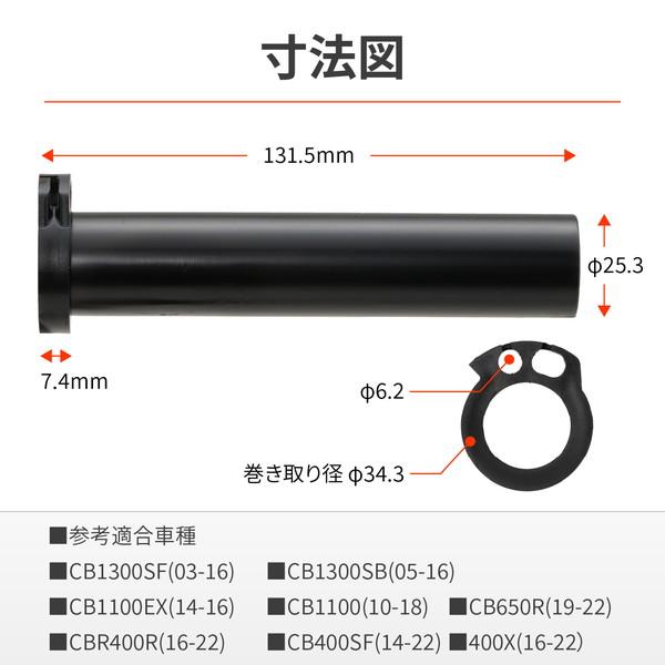 ぽむ DAYTONA（デイトナ） D29453 スロットルパイプ CB1300SF(03-16) など用