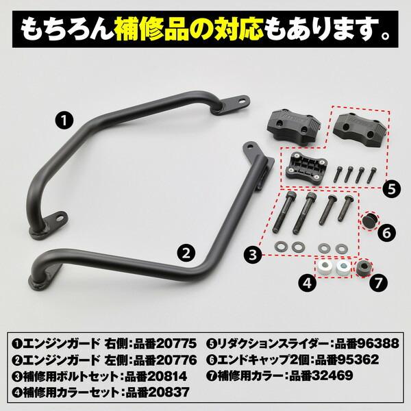 DAYTONA（デイトナ） D31933 エンジンガード CB1000R/Black Edition(18