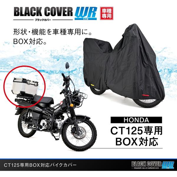 DAYTONA（バイク用品） D32133 バイクカバー CT125専用 トップ