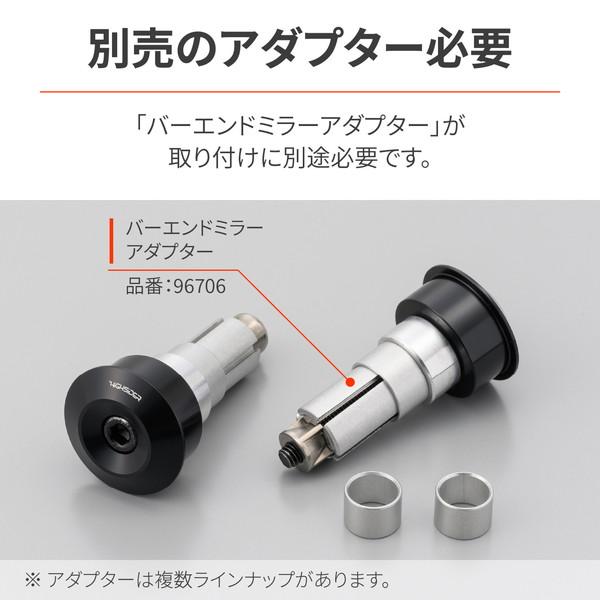 DAYTONA（デイトナ） D32658 HIGHSIDER バーエンドミラー 片側1本 