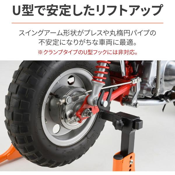 2点まとめ DAYTONA（デイトナ） D26378 スタンドフック ミニバイク(モンキー