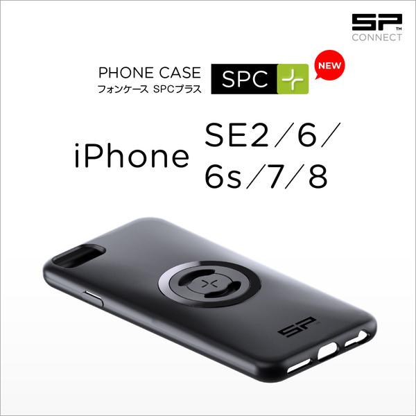 D34293 SP CONNECT スマホホルダー フォンケース(SPC＋) iPhone SE2/8/7/6s/6 デイトナ｜sake-premoa｜02