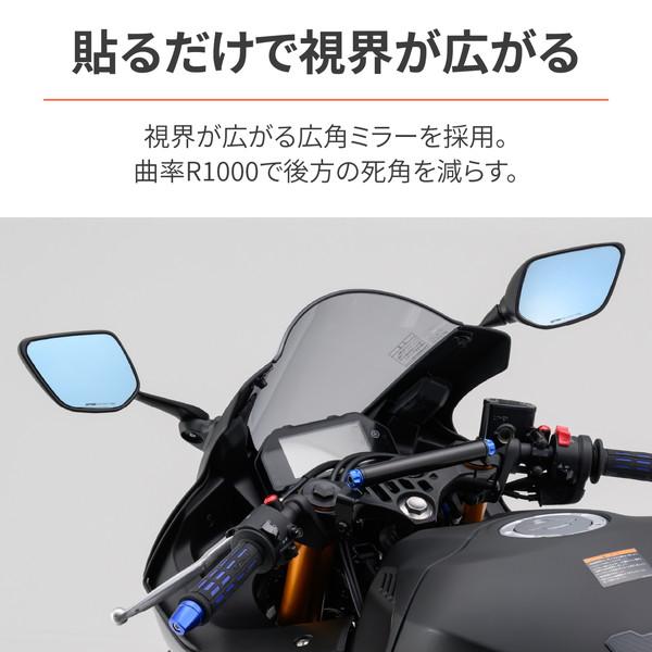 DAYTONA（バイク用品） D29722 ハイビジミラー YZF-R25など YAMAHA1