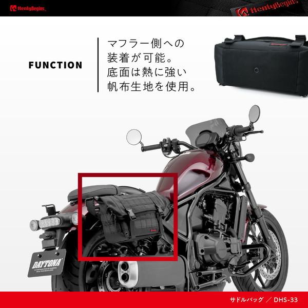 DAYTONA(バイク用品) D34199 ヘンリービギンズ サイドバッグ DAYTONA(バイク用品) D34199 ヘンリービギンズ サイドバッグ