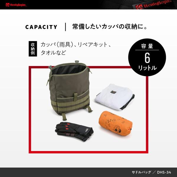 DAYTONA(バイク用品) D34202 ヘンリービギンズ サイドバッグ DAYTONA(バイク用品) D34202 ヘンリービギンズ サイドバッグ