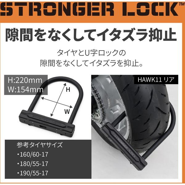 DAYTONA（デイトナ） D32698 ストロンガーU字ロック W154/H220mm