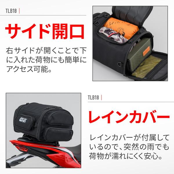 DAYTONA（バイク用品） D32611 GIVI シートバッグ 18L テールロック 