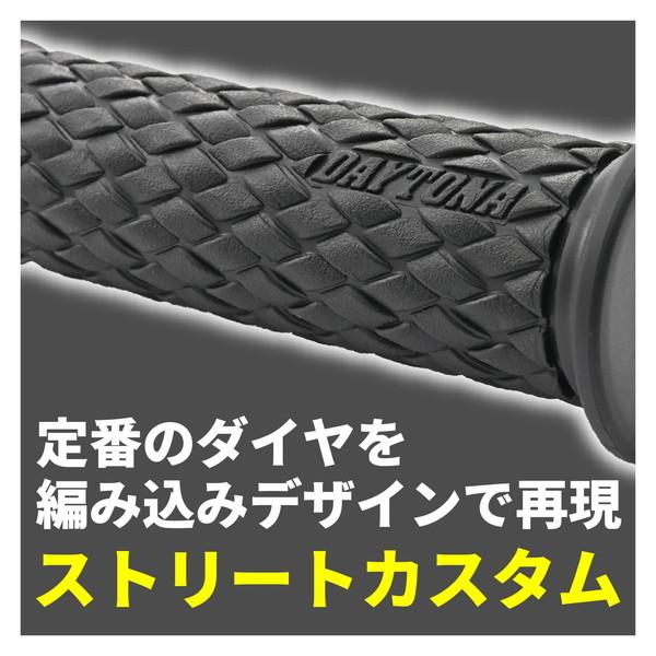 DAYTONA（デイトナ） D33444 グリッピーグリップ ハンドル径φ22.2用