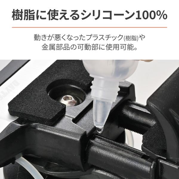 一体1000円 DAYTONA（デイトナ） D37045 潤滑油 石油系溶剤不使用 シリコンオイル