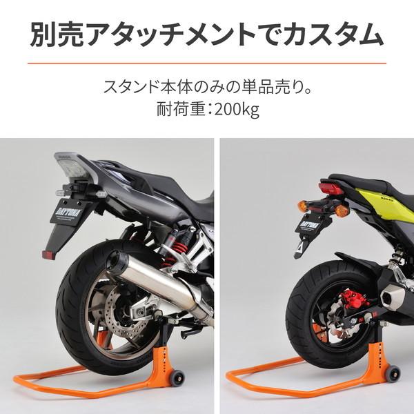 ぱ　小太刀CFセット DAYTONA（デイトナ） D39239 メンテナンススタンド リア用