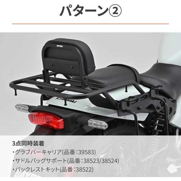 DAYTONA（デイトナ） D15416 キャリア+サドルバッグサポート