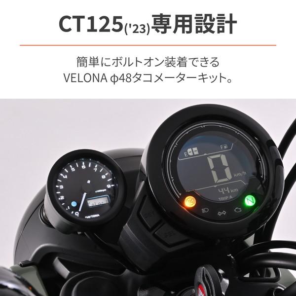 DAYTONA（デイトナ） D40265 VELONA 電気式 タコメーター ハンターカブ