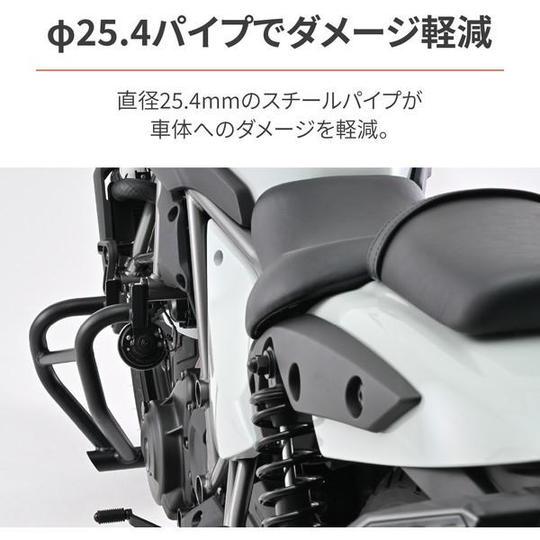 デイトナ D30092 エンジンガード エリミネーター/SE(24)専用 φ25.4_3