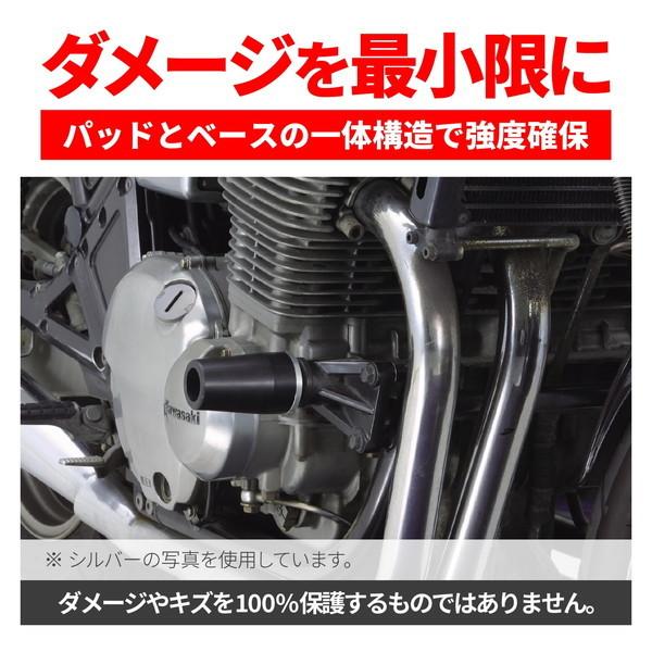 デイトナ D40430 エンジンスライダー ゼファー1100/RS(全年式)専用 エンジンプロテクター ブラック｜sake-premoa｜04