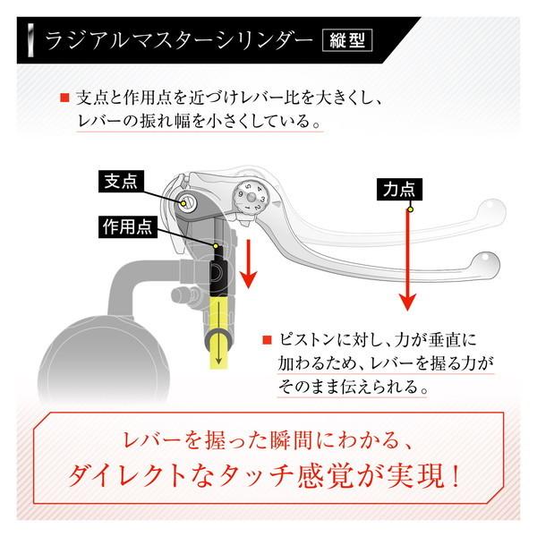 DAYTONA（デイトナ） D39985 NISSIN ラジアル ブレーキマスター