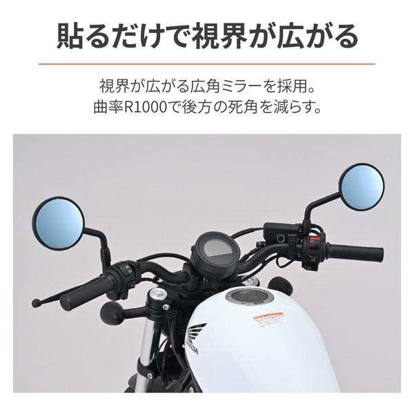 DAYTONA（バイク用品） デイトナ D41473 ハイビジミラー 貼り