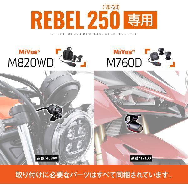 デイトナ(Daytona) バイク用 ドライブレコーダー M760D / M820WD用