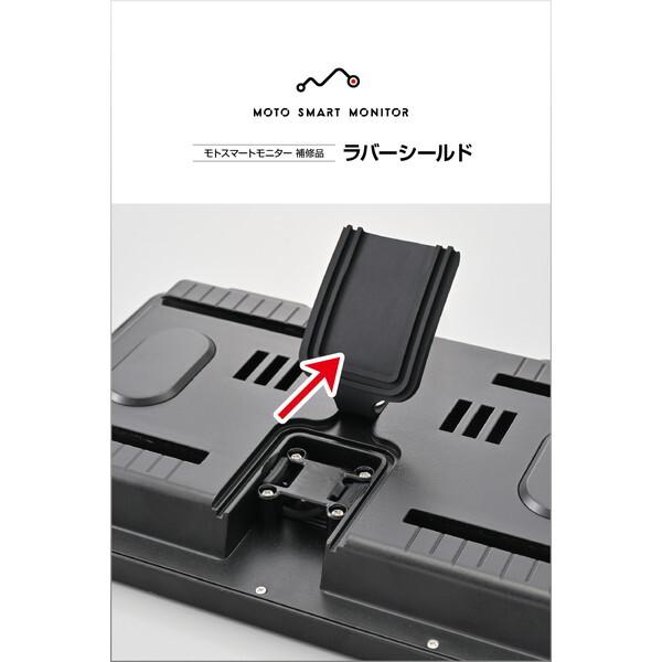 DAYTONA（デイトナ） D23615 モトスマートモニター用 補修品 ラバー