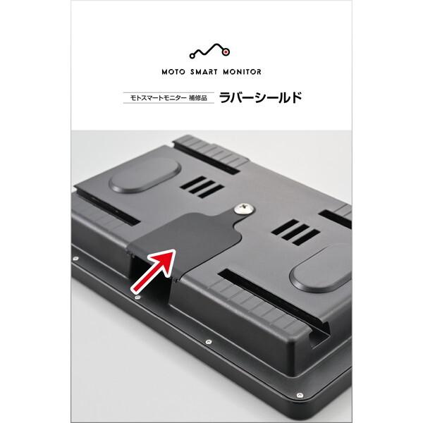 DAYTONA（デイトナ） D23615 モトスマートモニター用 補修品 ラバー