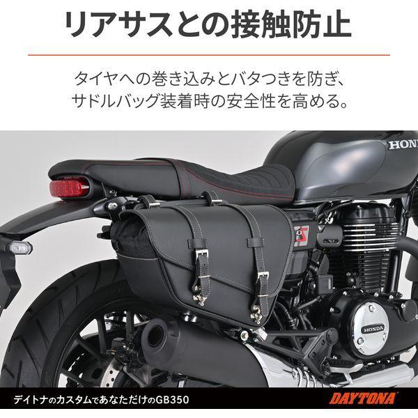DAYTONA（デイトナ） バイク用 サドルバッグサポート GB350S(21-22