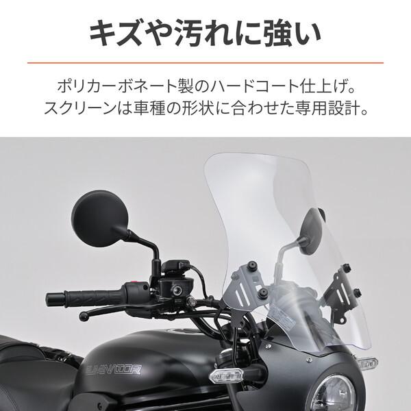 DAYTONA（デイトナ） D41560 スクリーン クランプバー付き