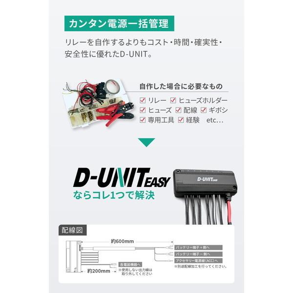 専用の商品です。 DAYTONA（デイトナ） 45866 アクセサリー電源ユニットD-UNIT EASY 6