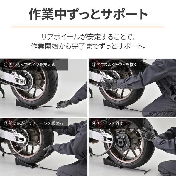 専用　③ DAYTONA（デイトナ） D44230 メンテナンススタンド タイヤ交換 リア