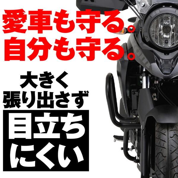 DAYTONA（デイトナ） D46598 エンジンガード Vストローム250(17-23