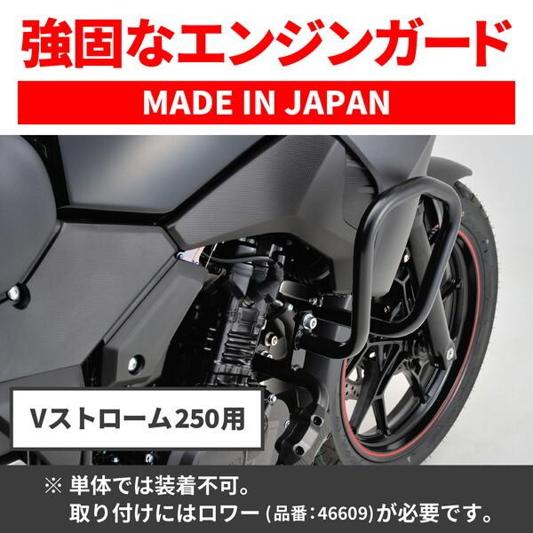 DAYTONA（デイトナ） D46598 エンジンガード Vストローム250(17-23