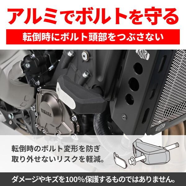 DAYTONA（デイトナ） D16862 エンジンスライダー XSR900(16-22)/MT-09
